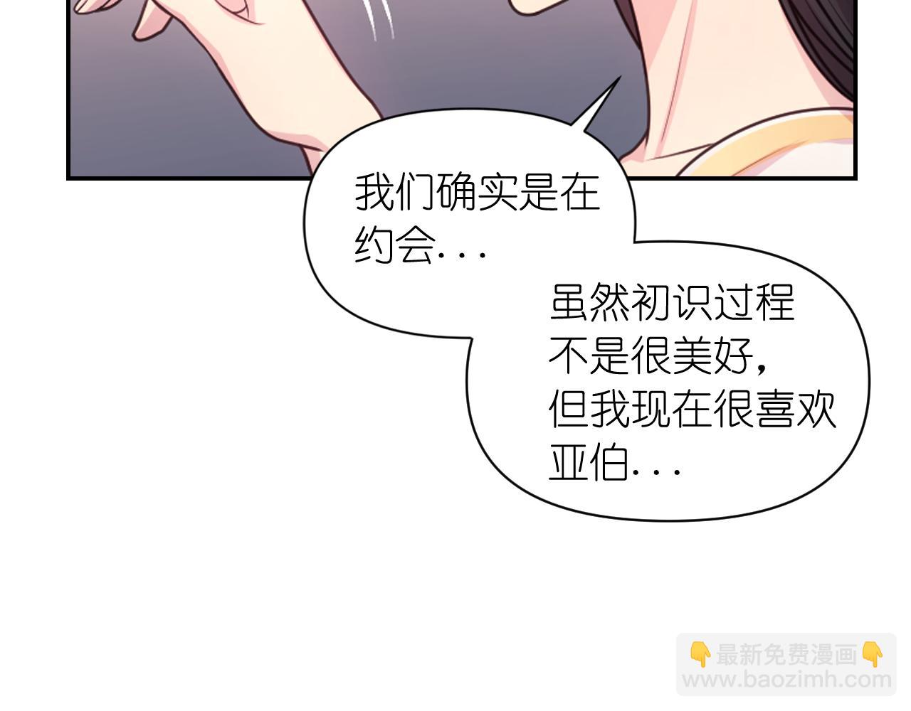 第56话 吵架20