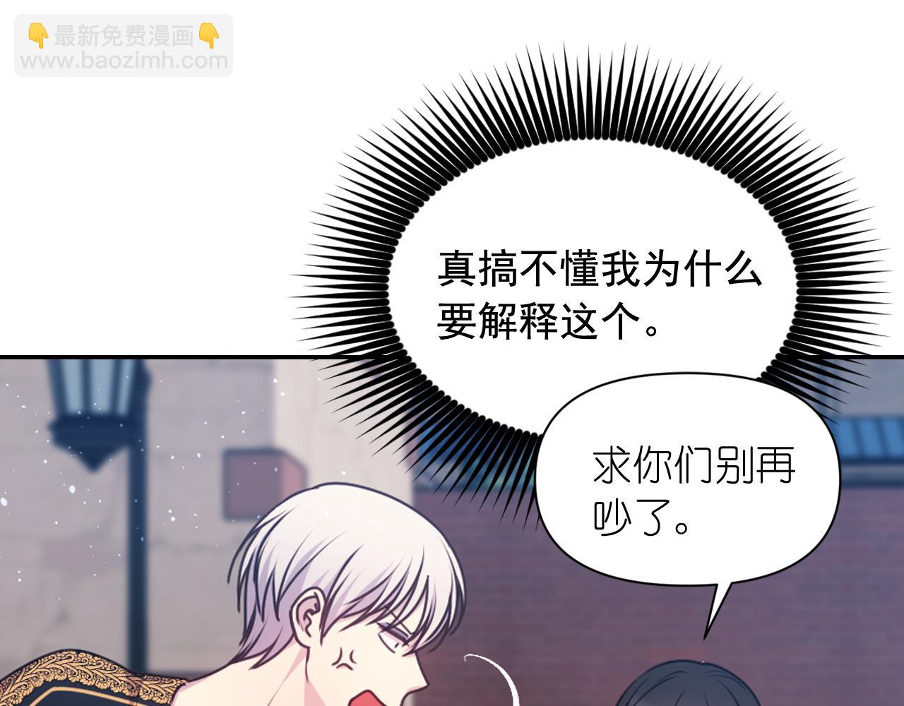 第56话 吵架21