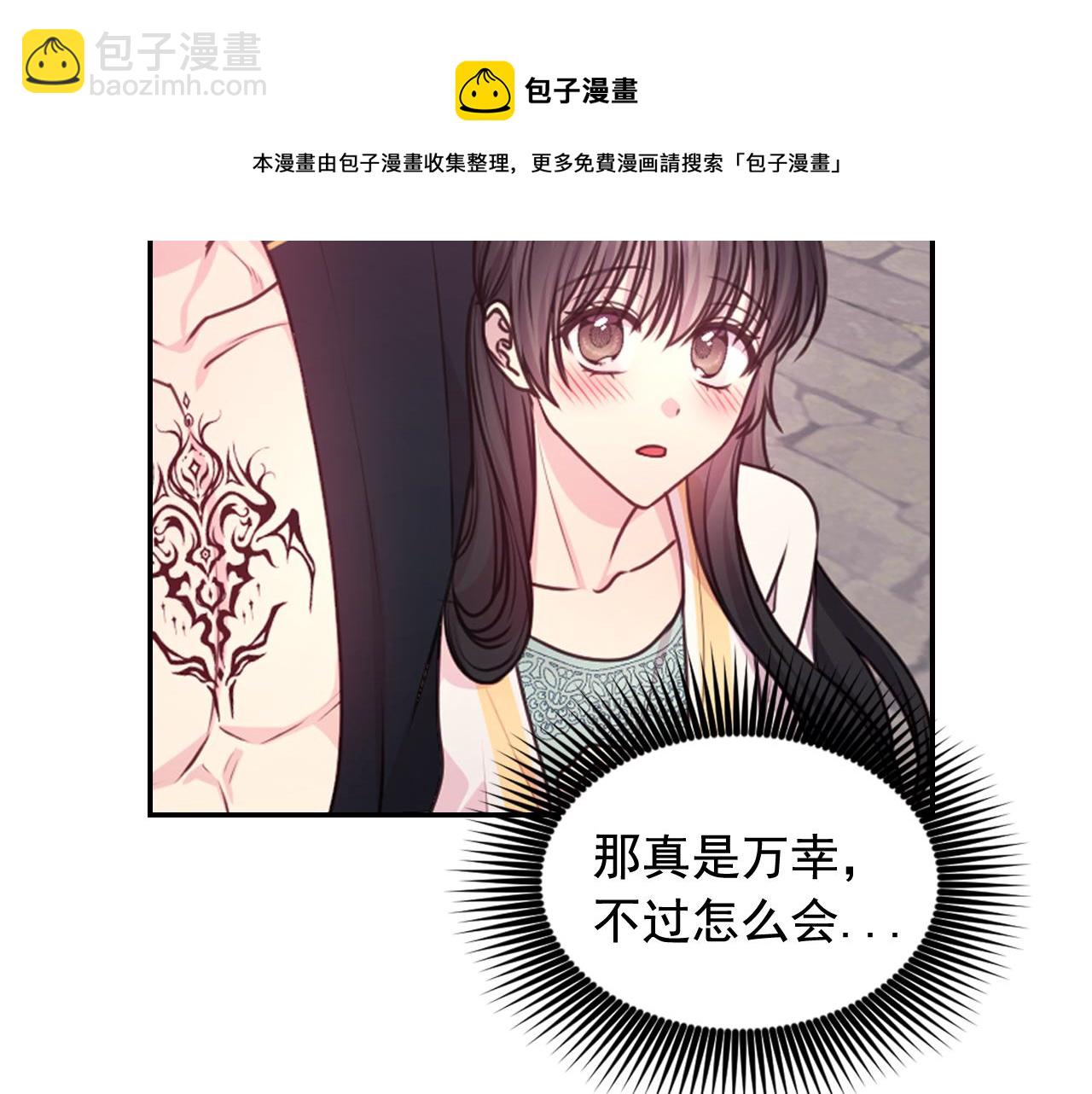 第56话 吵架5
