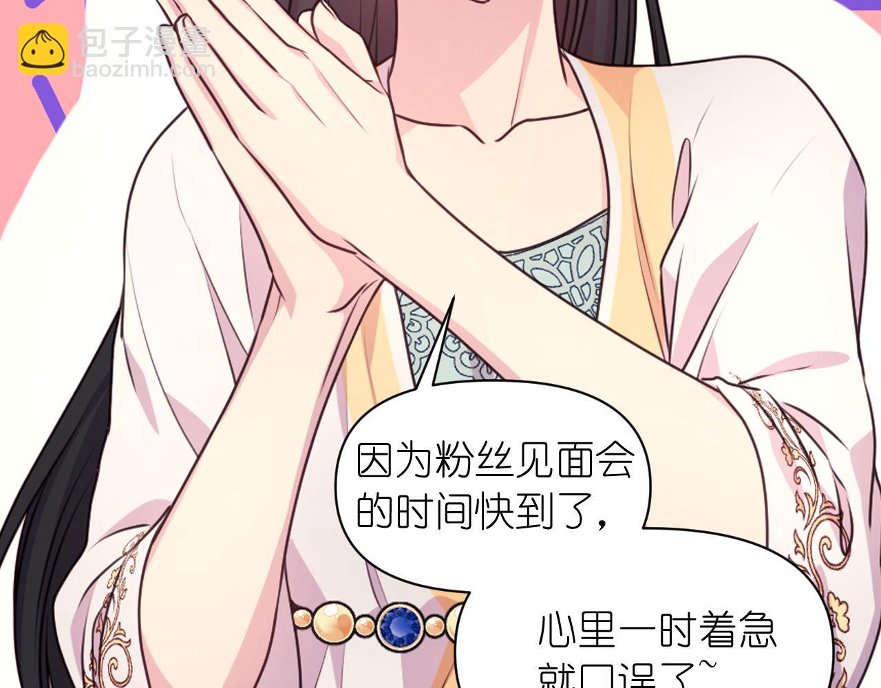 第59话 粉丝见面会20