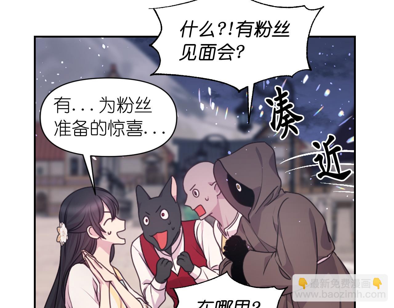 第59话 粉丝见面会22