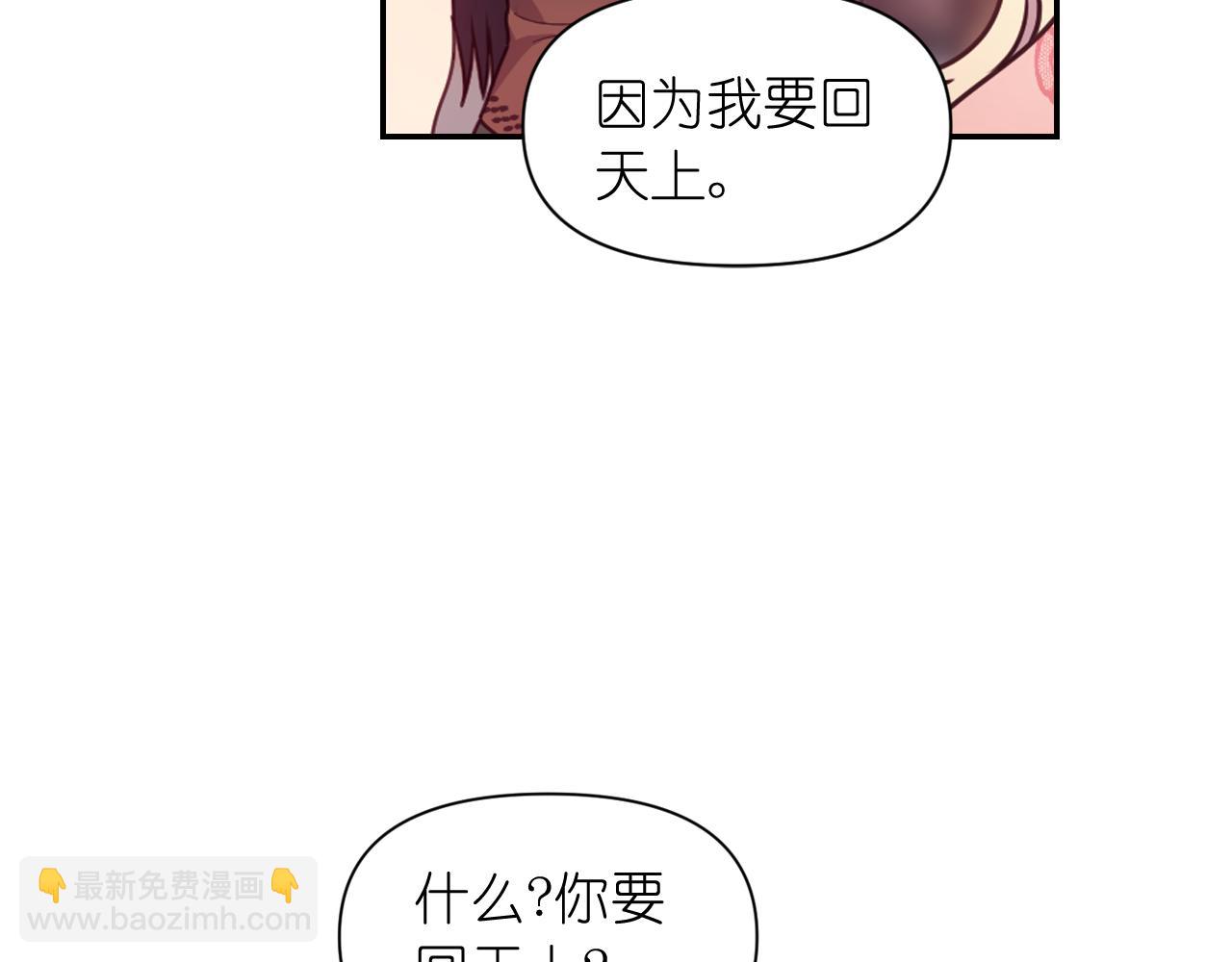 第62话 黑化的圣女18