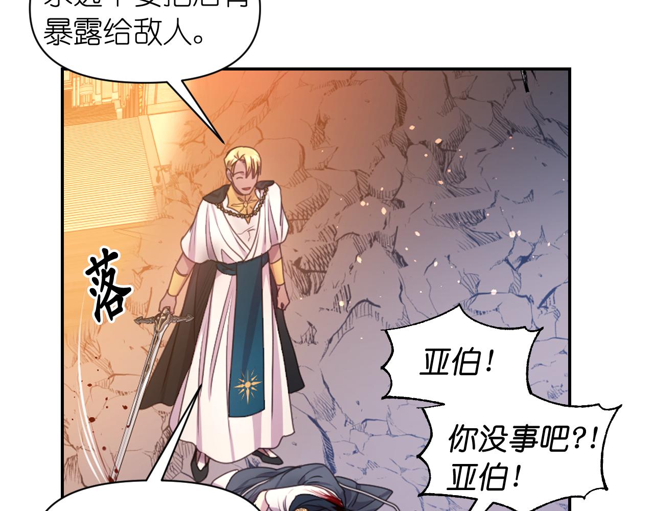 第63话 预言书73
