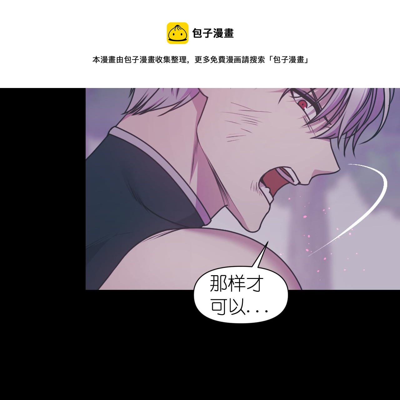 第73话 我是为了你而存在10