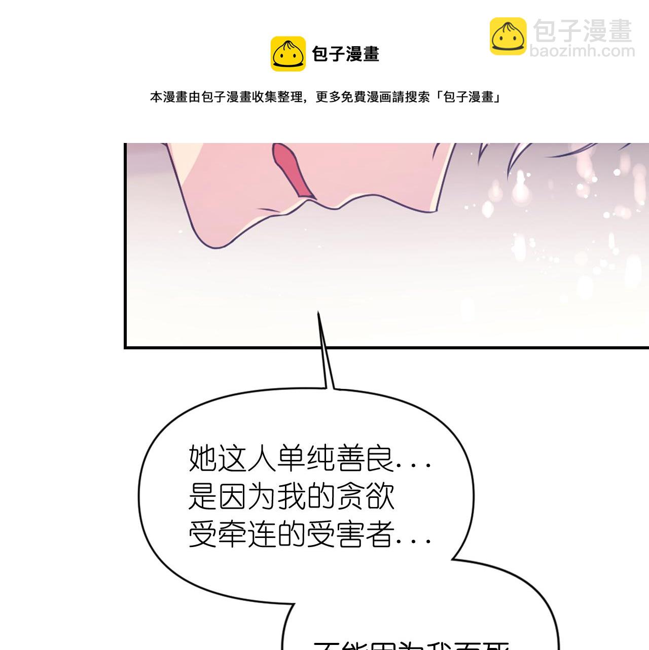第73话 我是为了你而存在118