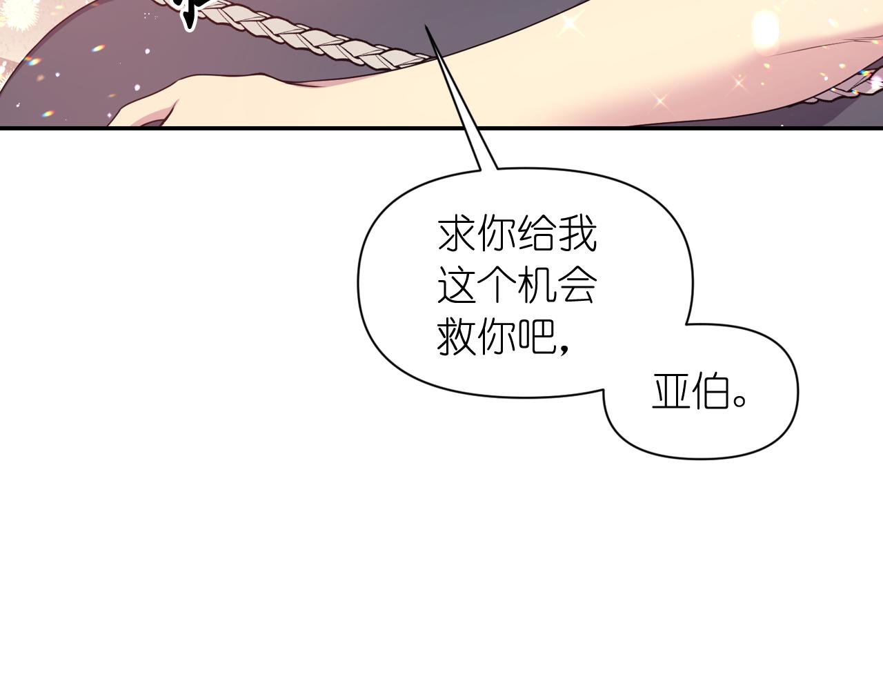 第73话 我是为了你而存在160