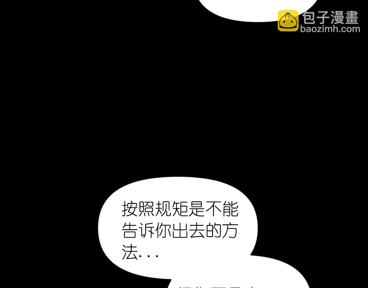 第78话 走出深渊的办法111