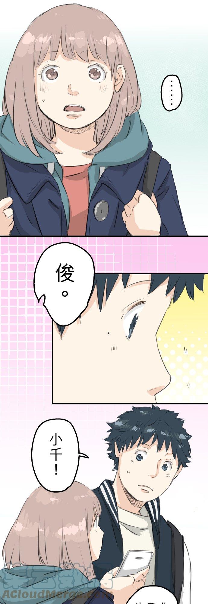 第92话 心里怪怪的10
