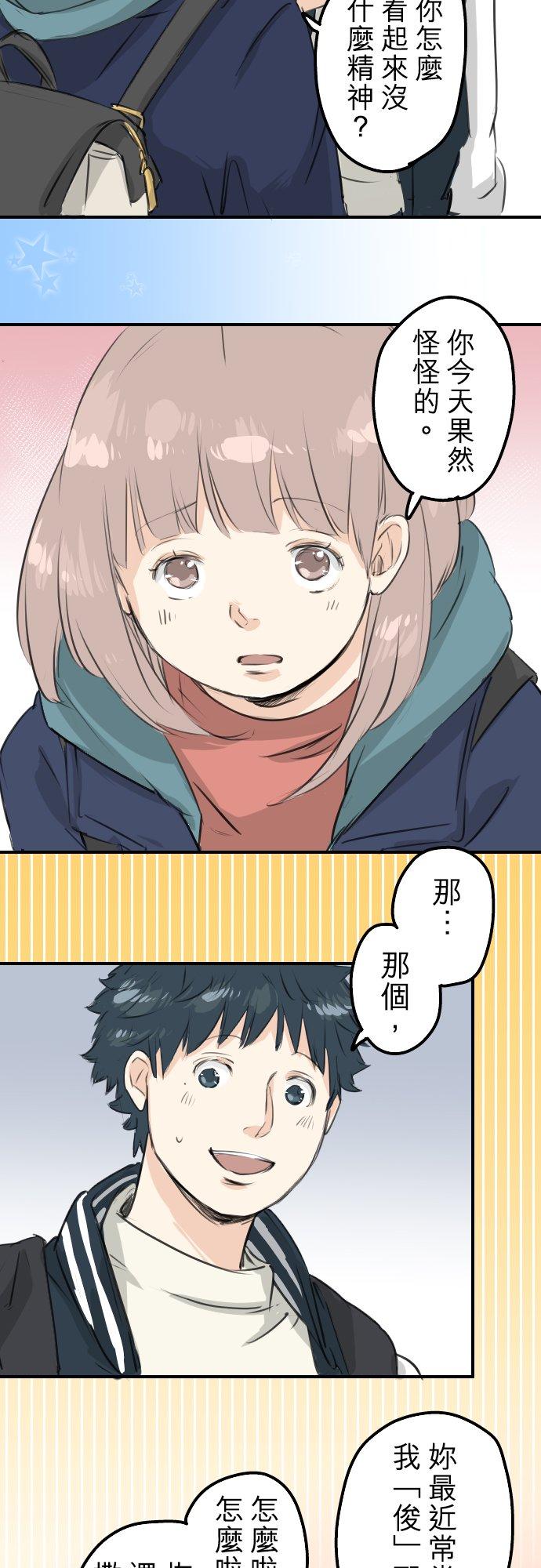 第92话 心里怪怪的11