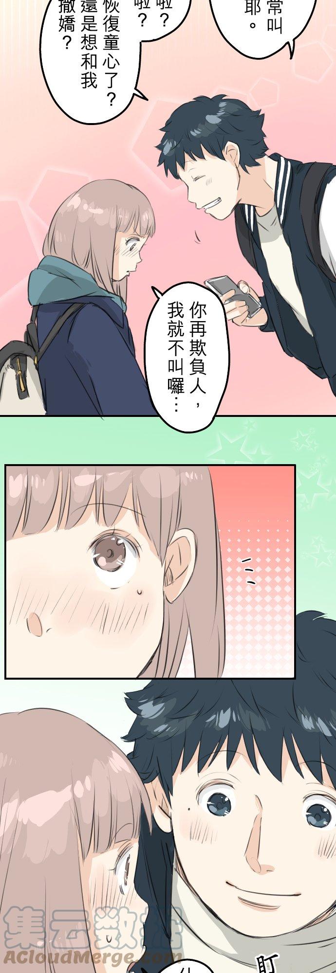 第92话 心里怪怪的12