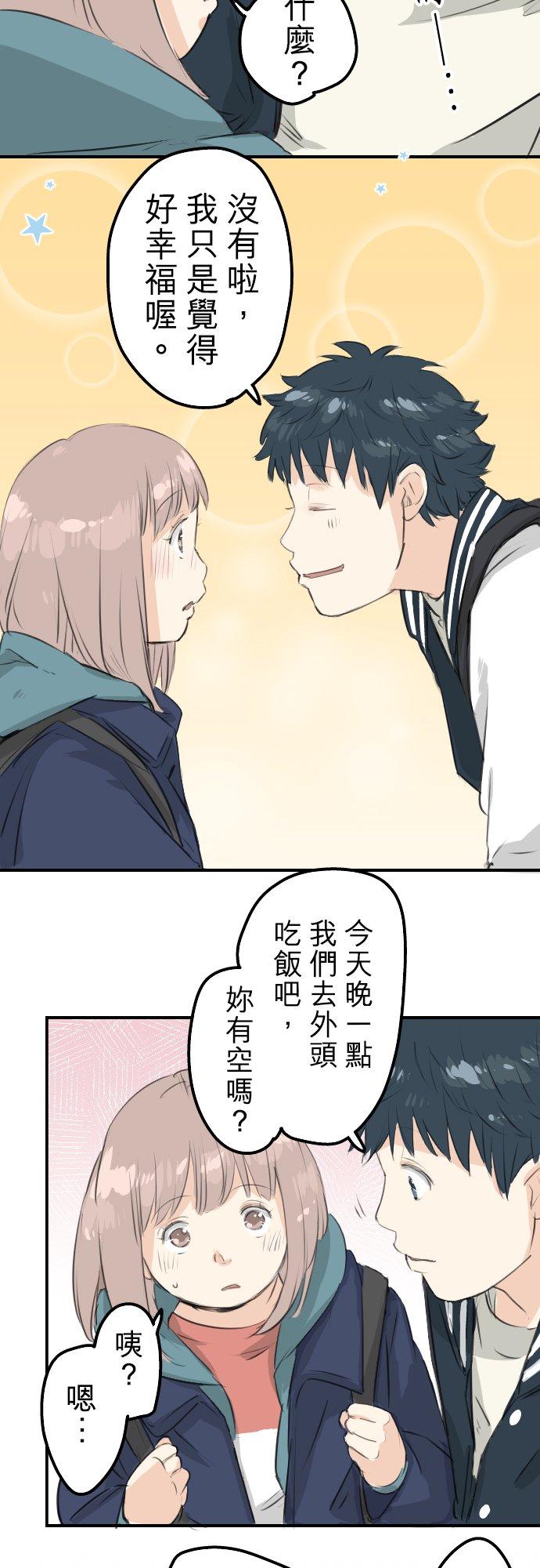 第92话 心里怪怪的13