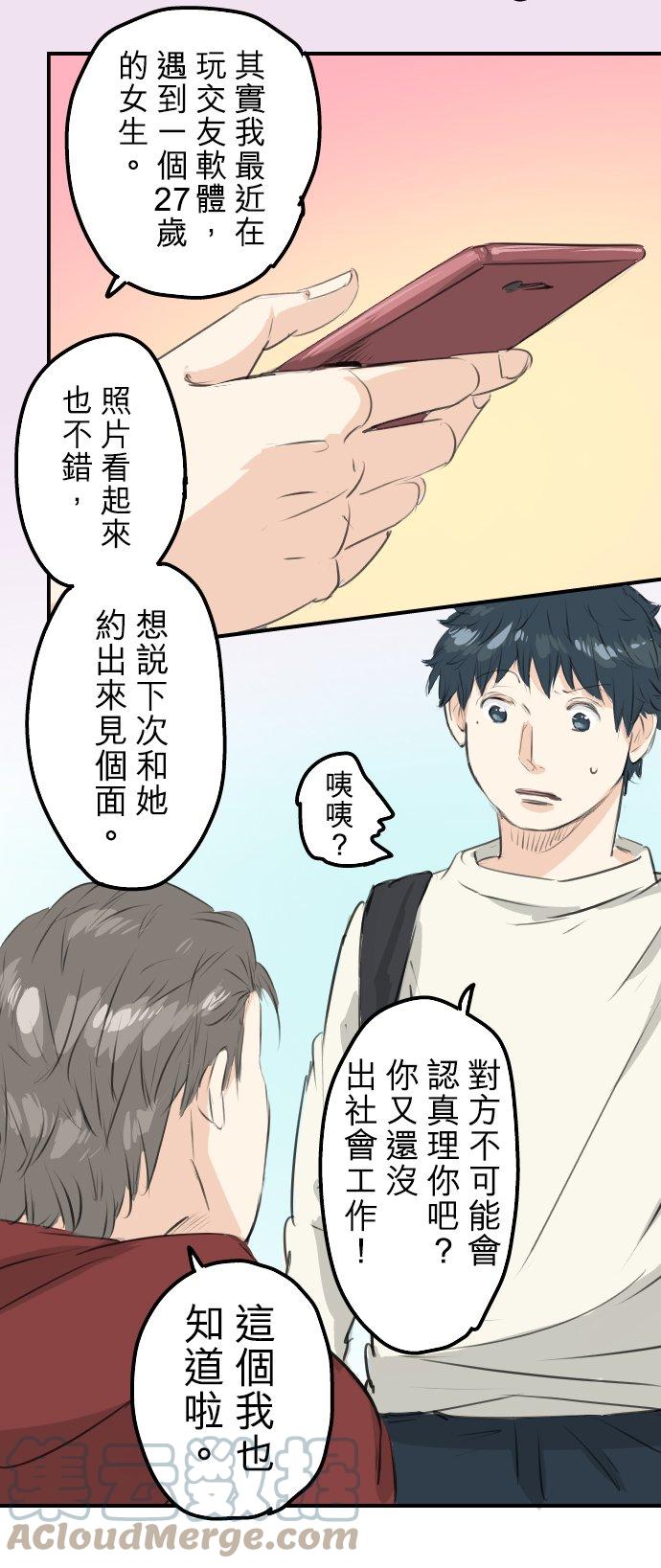 第92话 心里怪怪的4