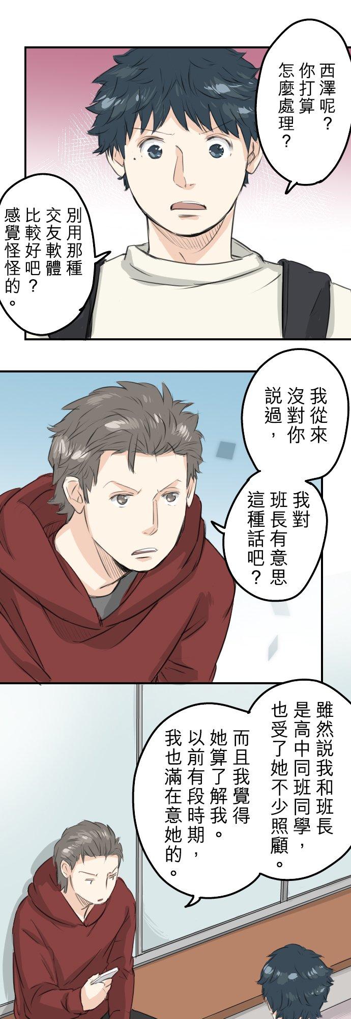 第92话 心里怪怪的5