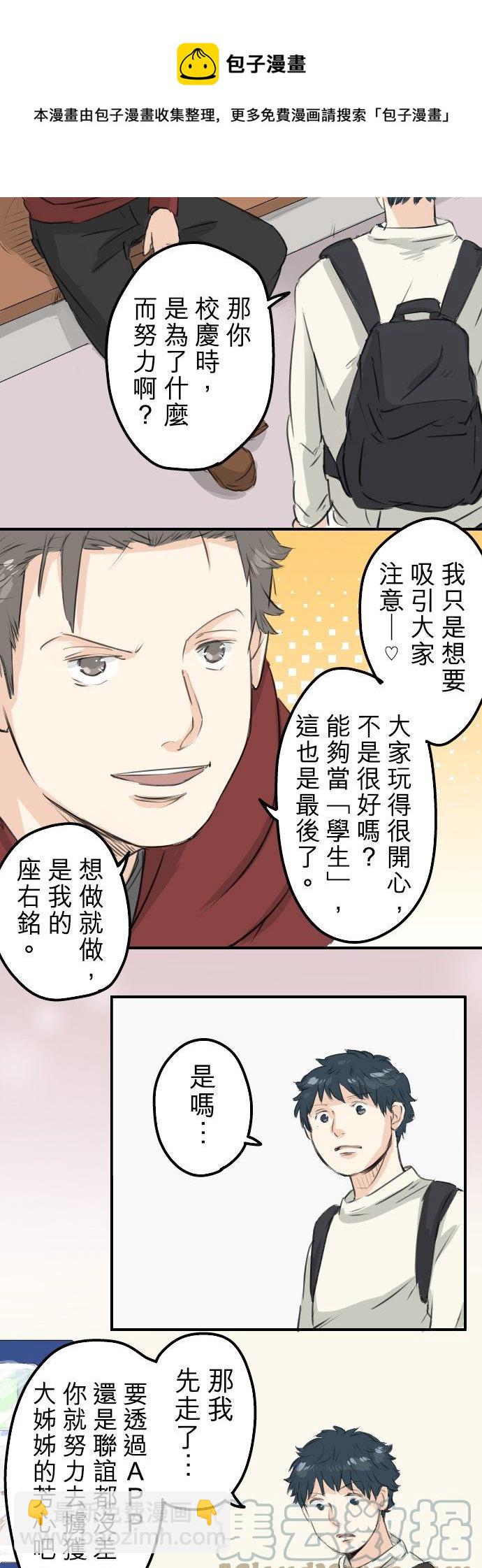 第92话 心里怪怪的6