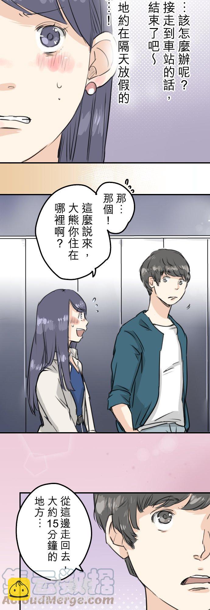 第148话 第二次约会（2）6