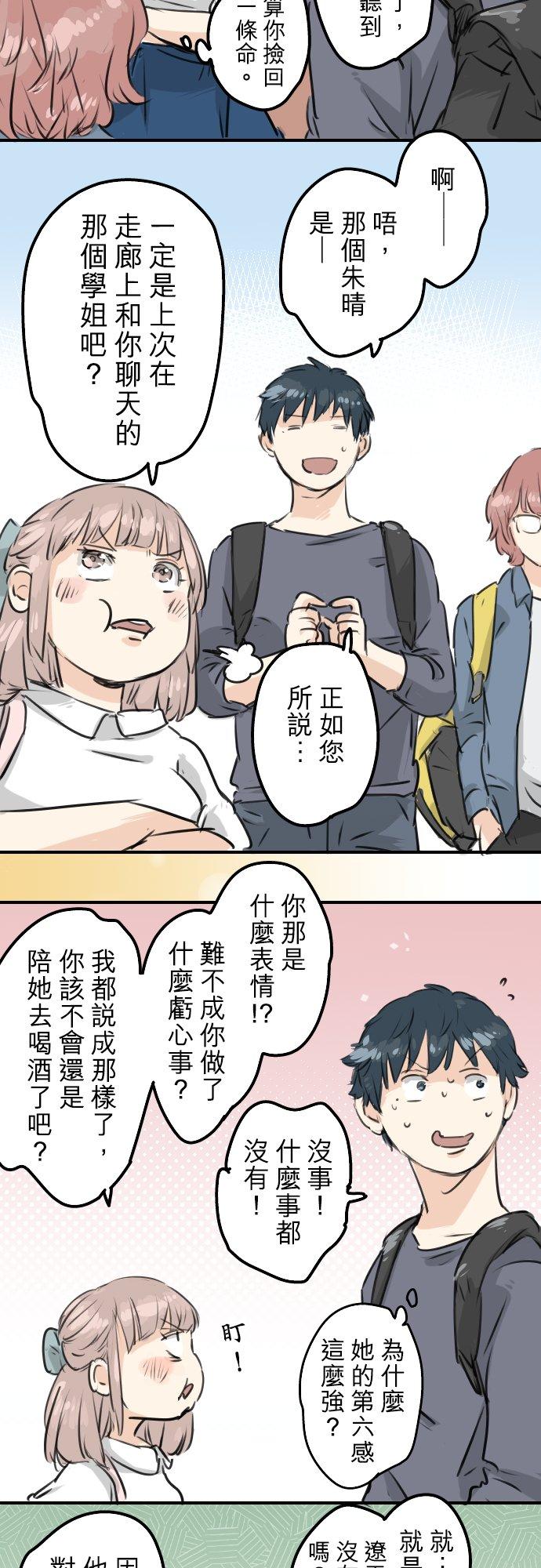 第156话 关于风险9