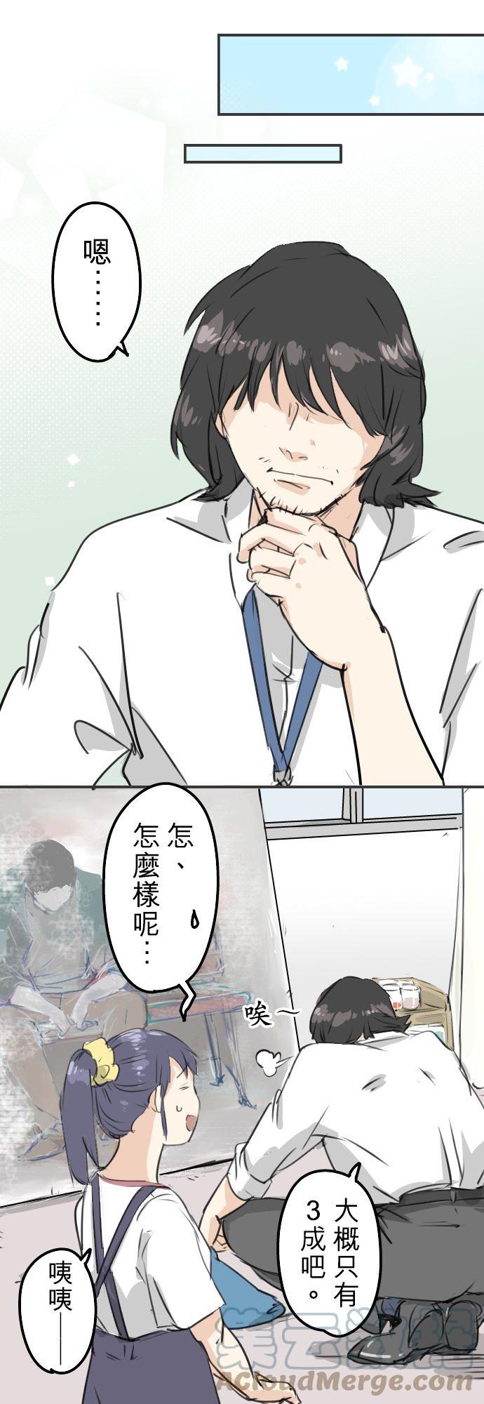 第178话 崩坏的友情（2）10