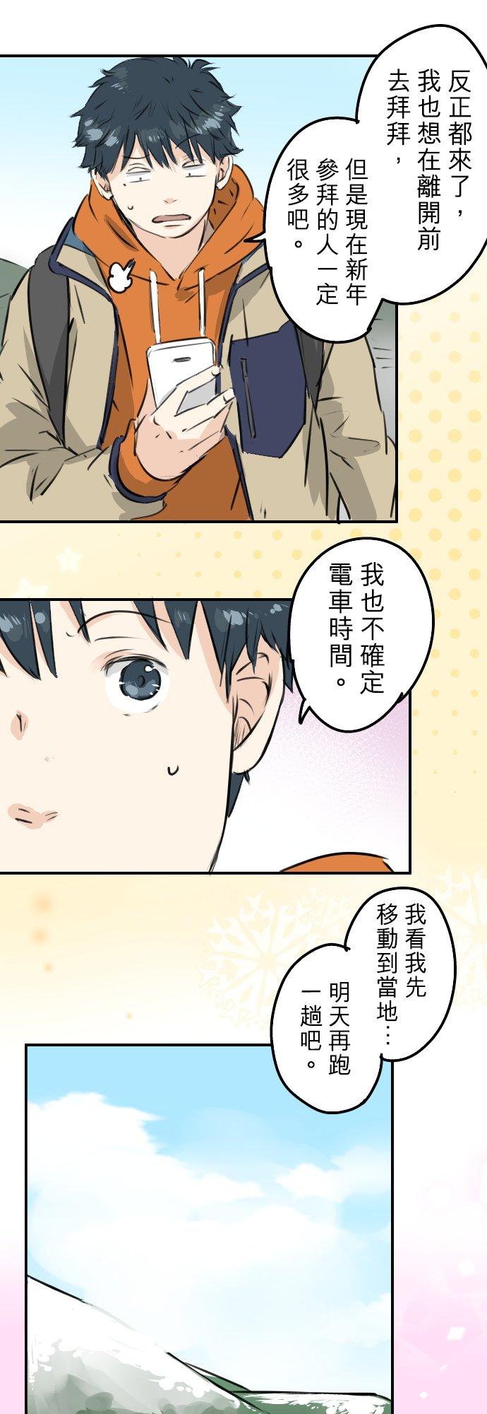 第225话 胆小的生物（2）15