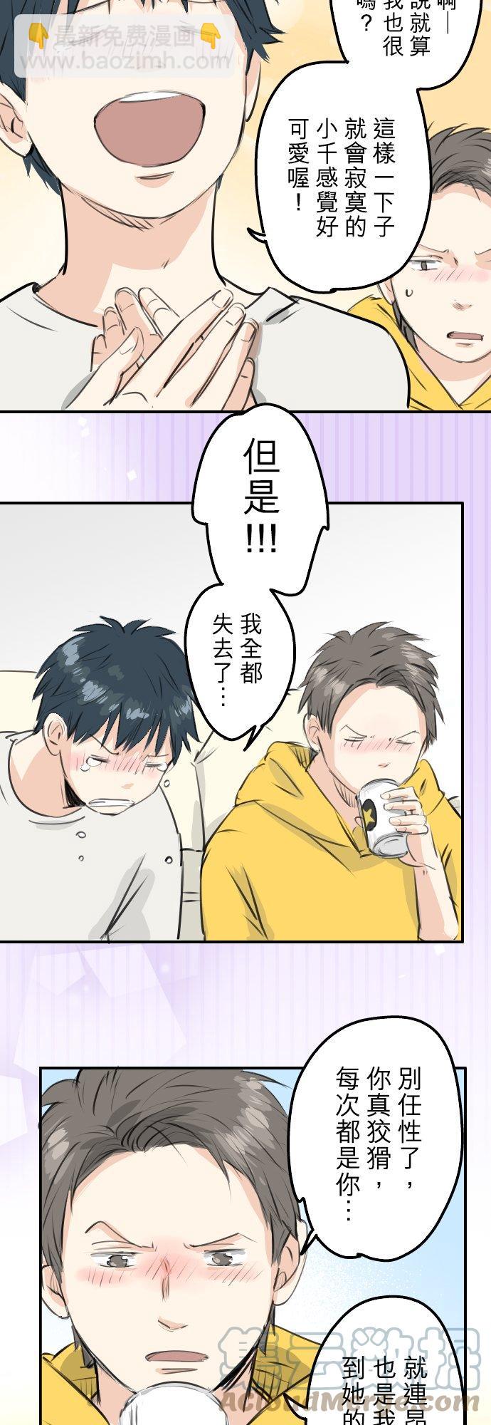 第244话 情为何物2