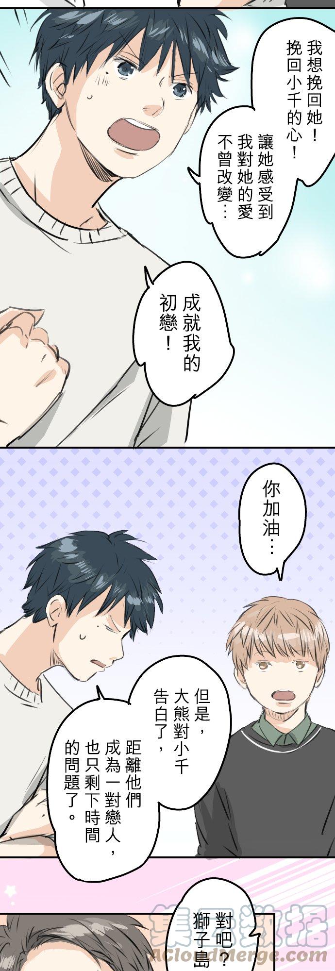 第245话 作战会议！2
