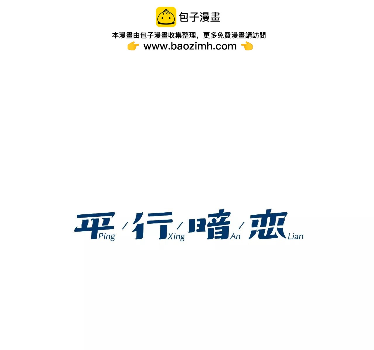 第57话 英雄救美2