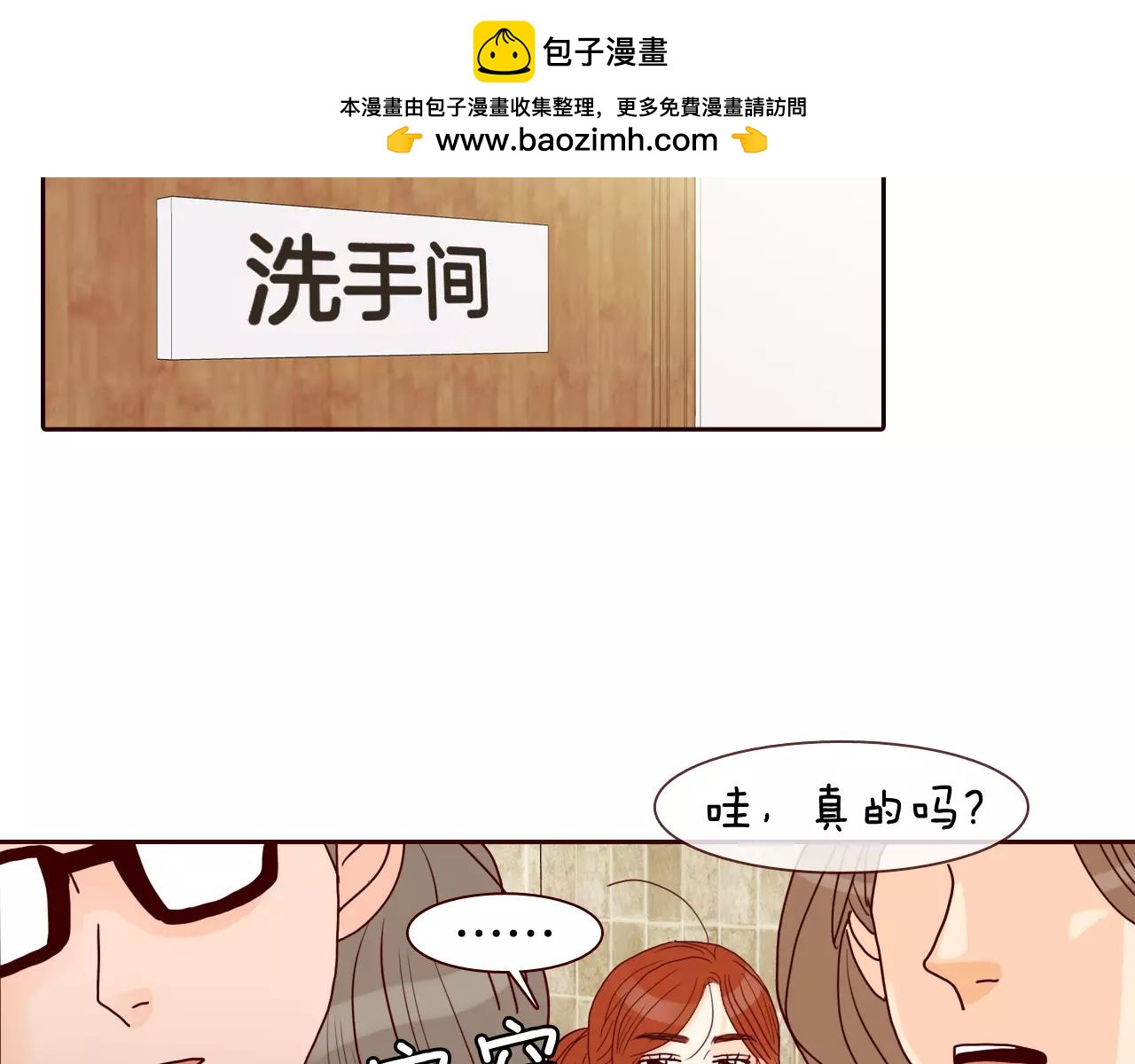 第76话 无尽的流言（下）1