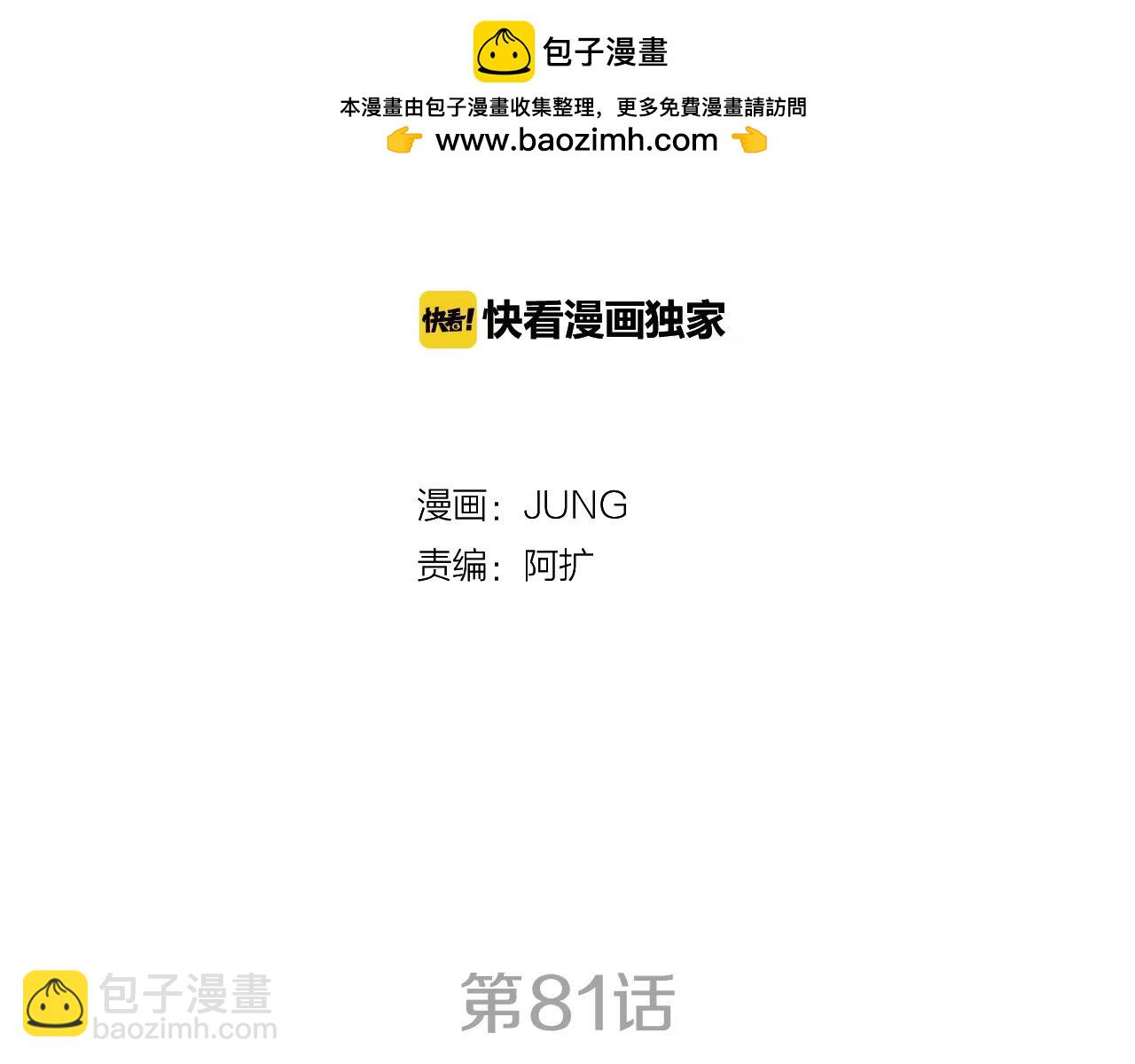 第81话 接吻的感觉1