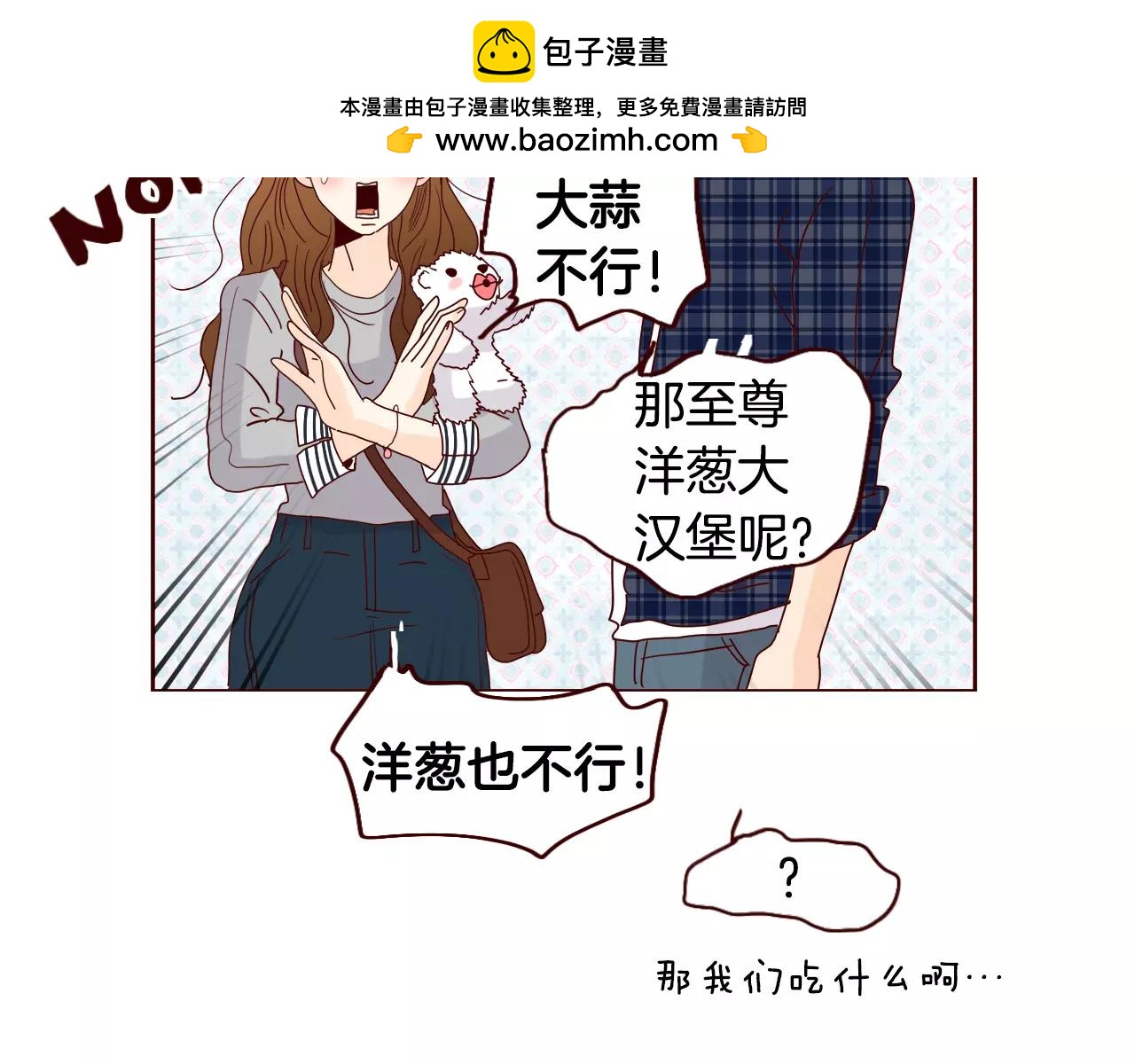 第85话 她的来电1