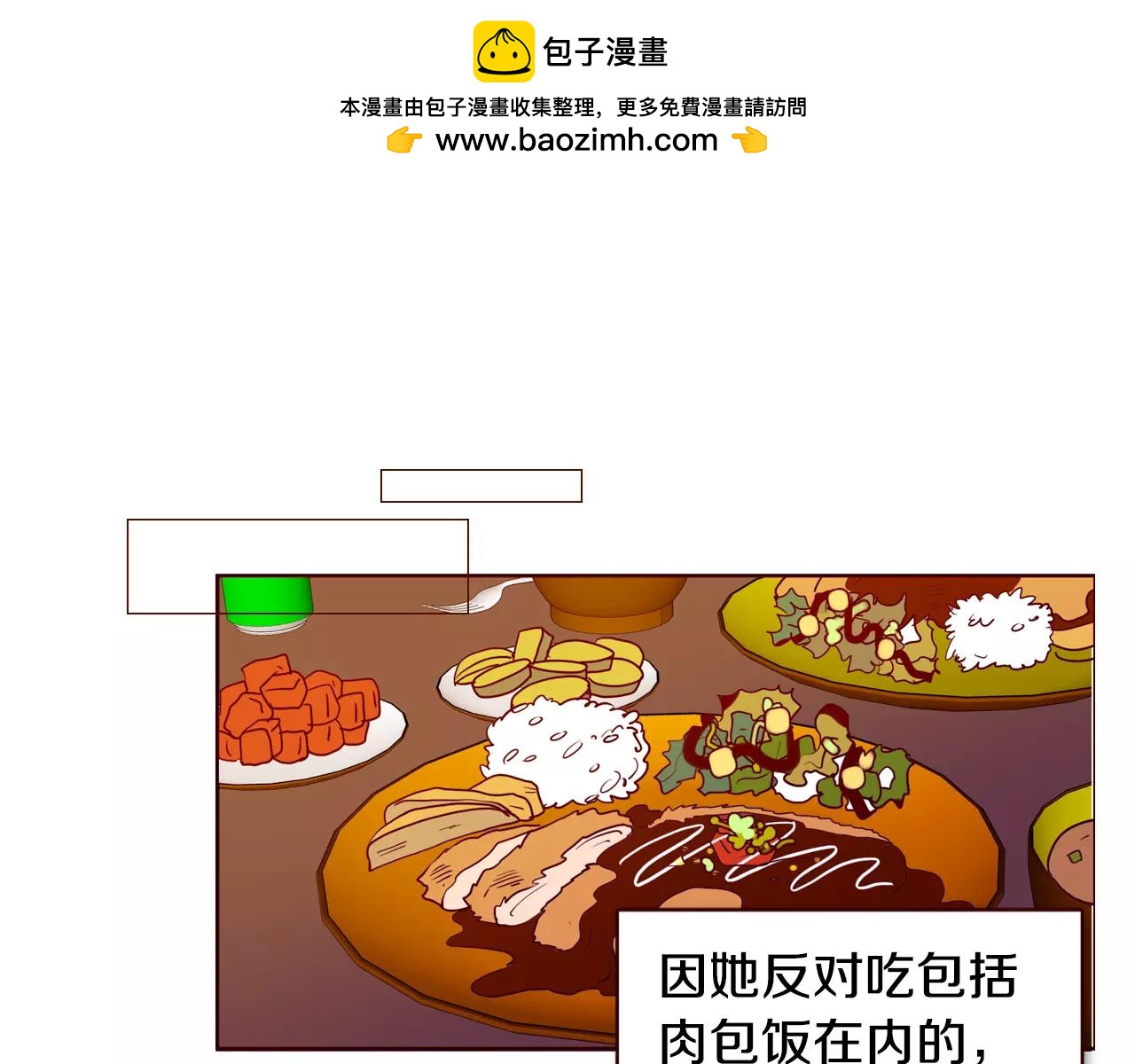 第85话 她的来电2