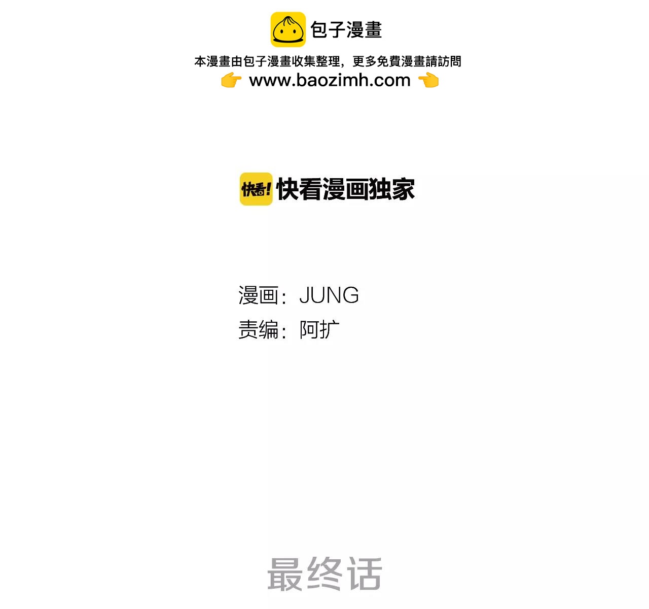 完结篇 情歌送给最喜欢的你1