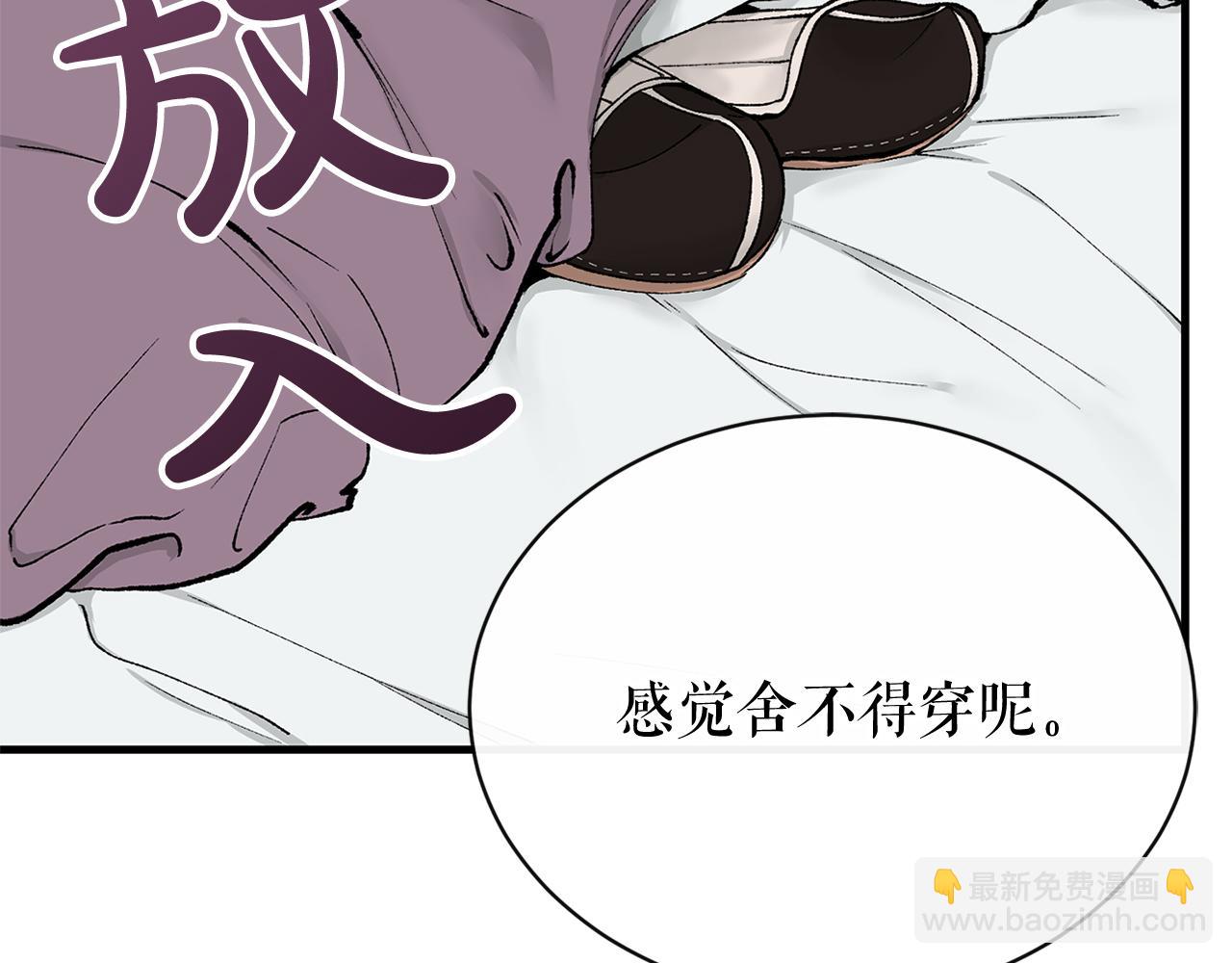 第2话 卑贱之种101