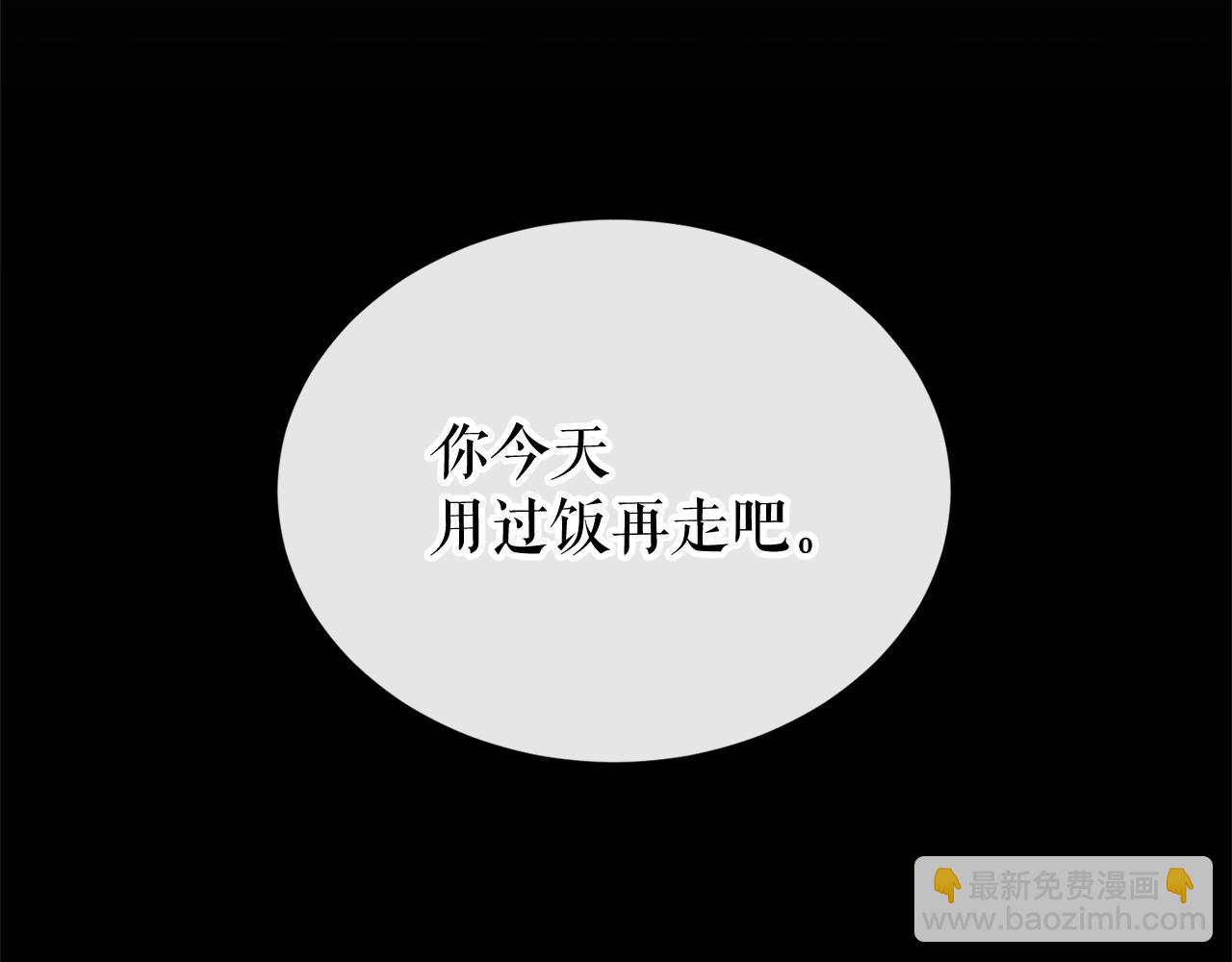 第2话 卑贱之种13