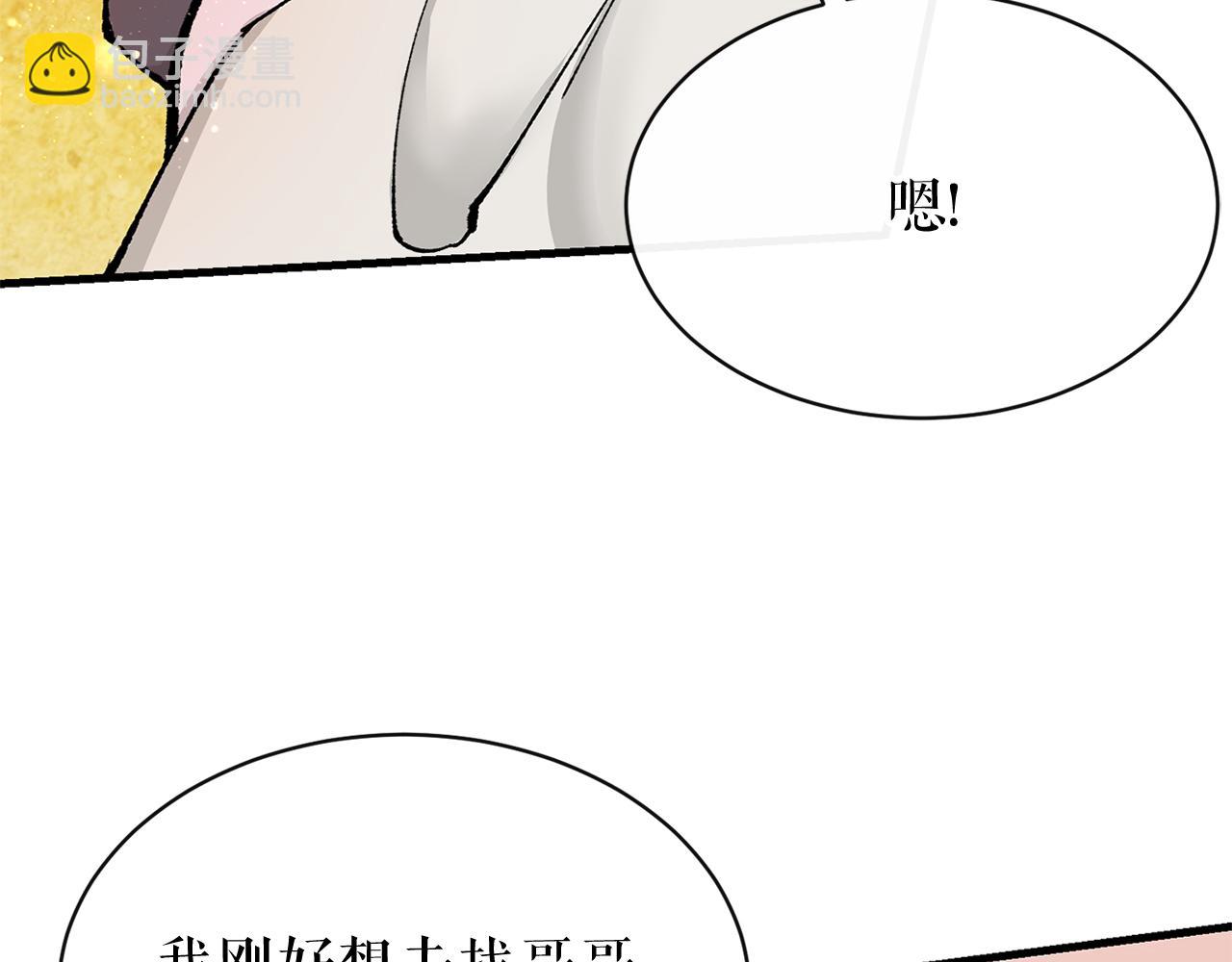 第2话 卑贱之种135