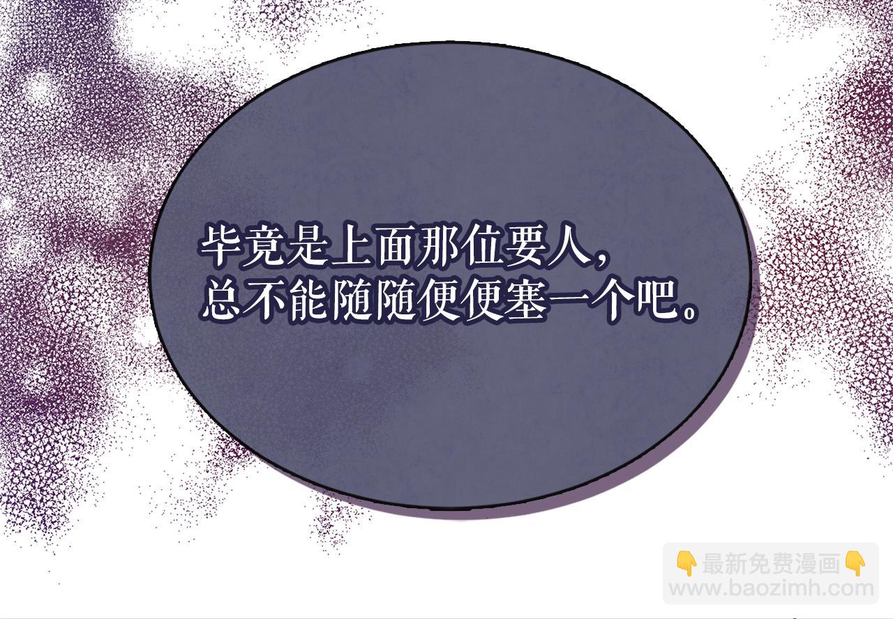 第2话 卑贱之种157