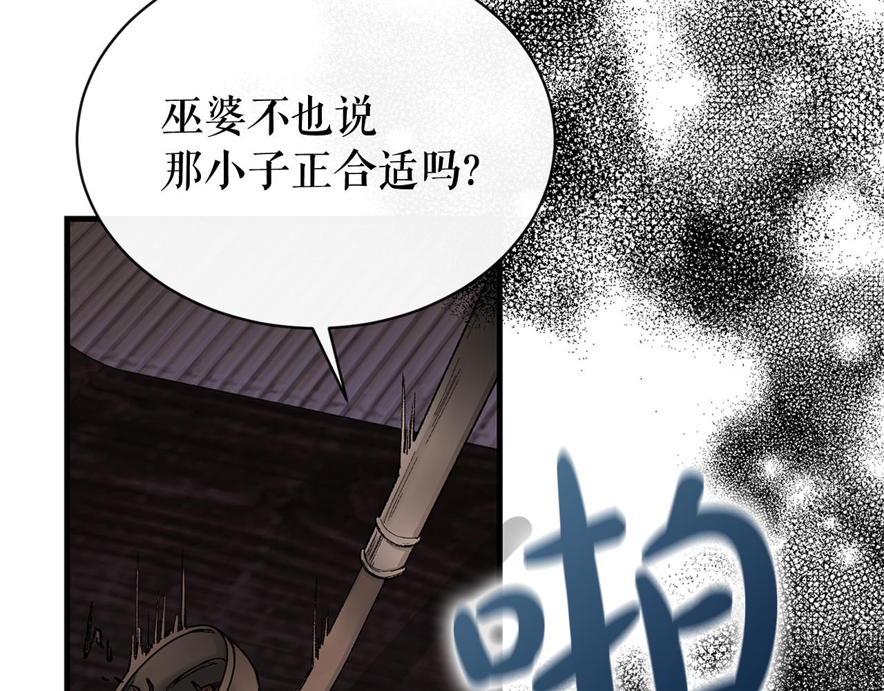 第2话 卑贱之种166