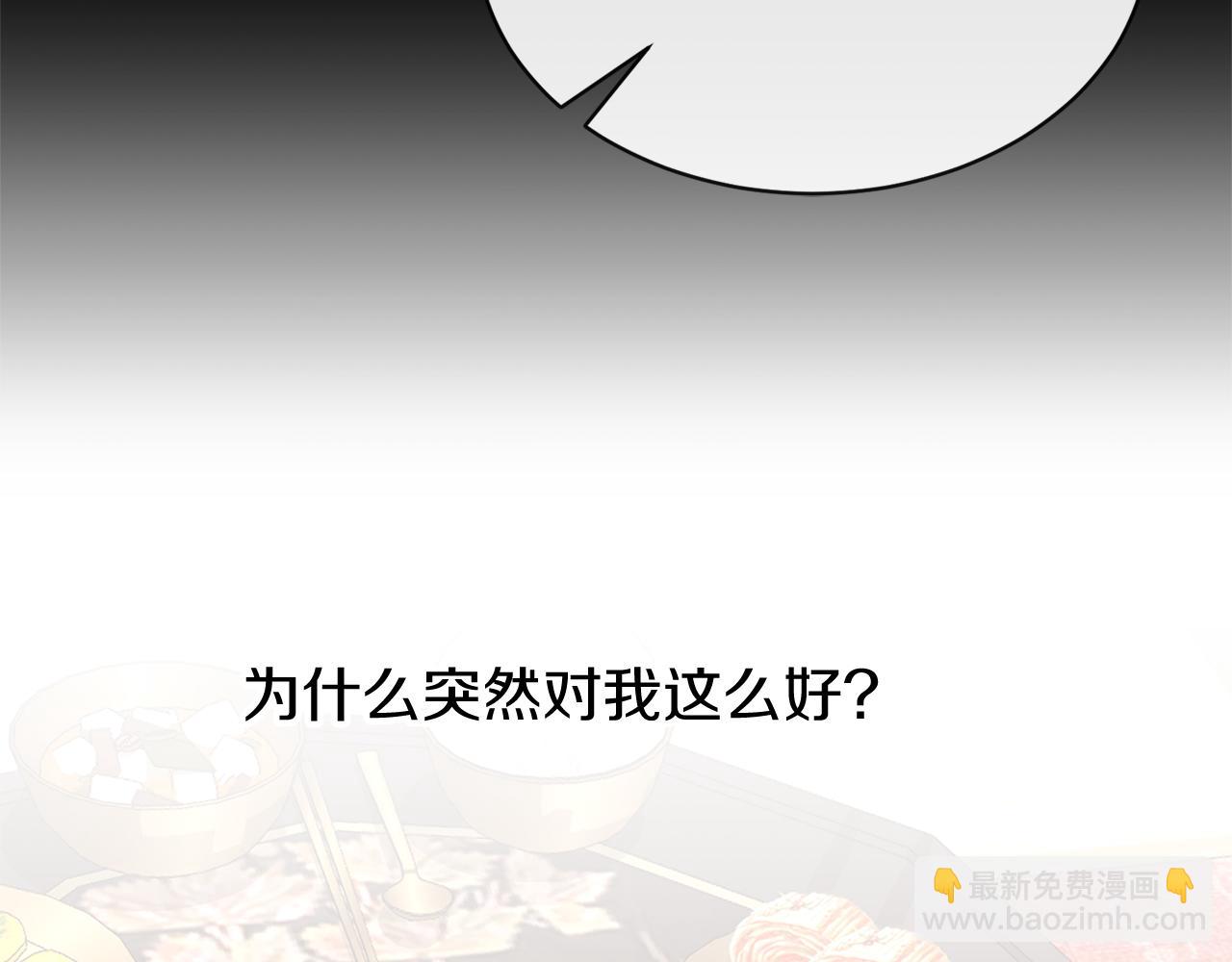 第2话 卑贱之种22