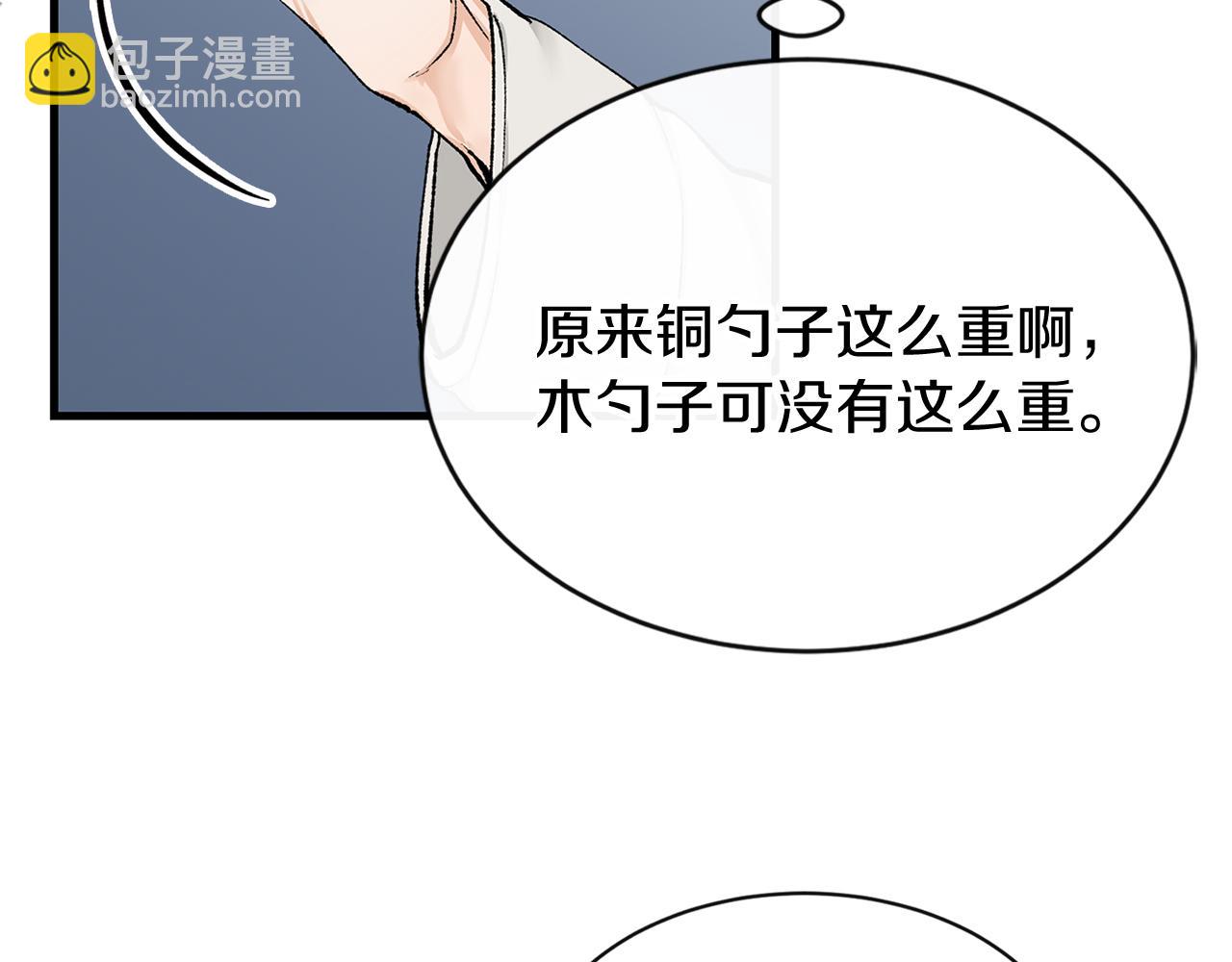 第2话 卑贱之种29