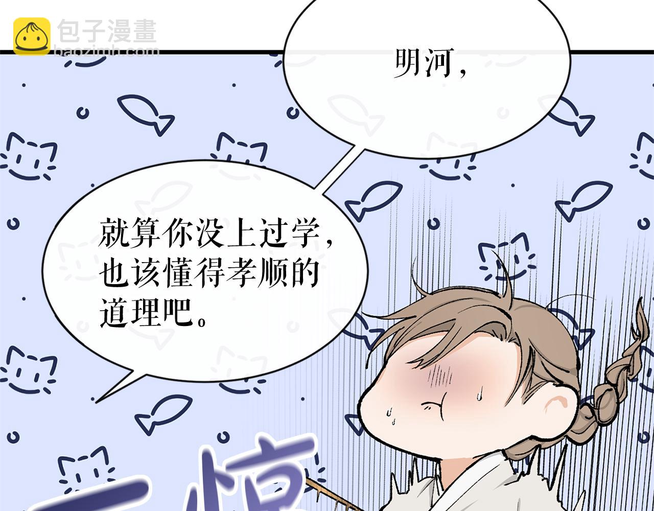 第2话 卑贱之种30