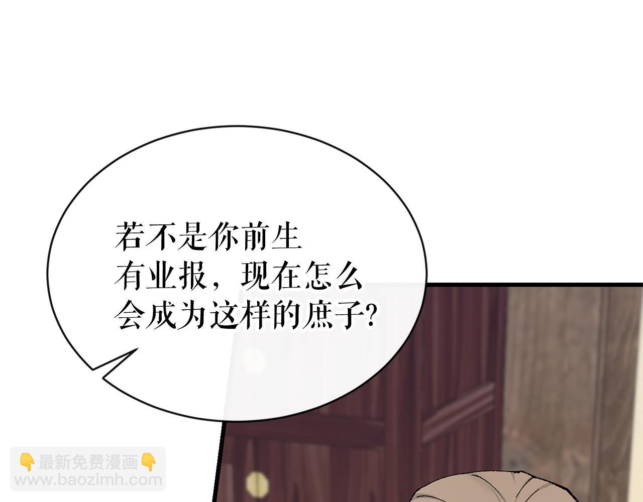 第2话 卑贱之种34
