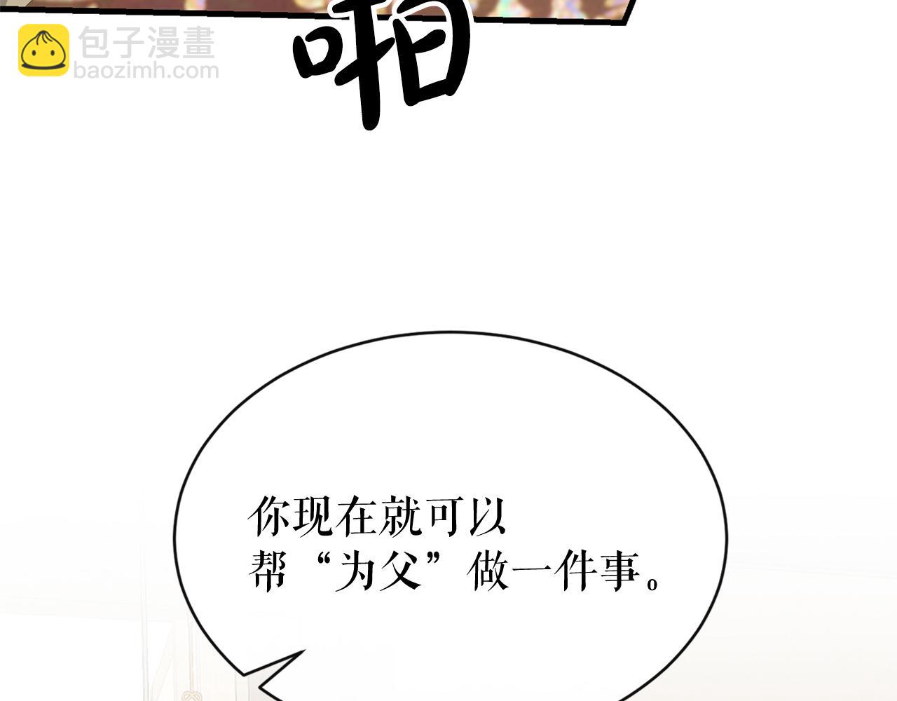 第2话 卑贱之种38
