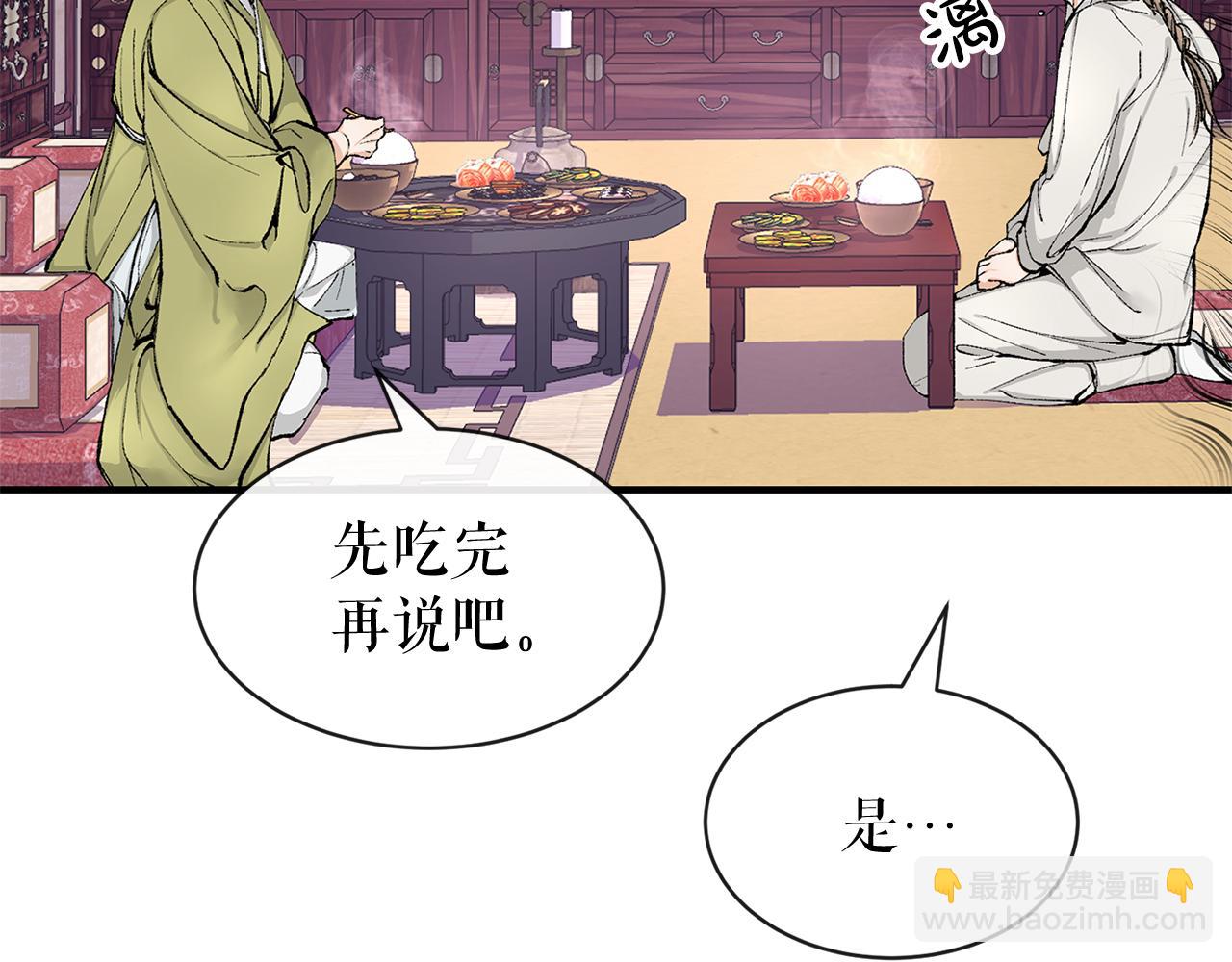 第2话 卑贱之种5