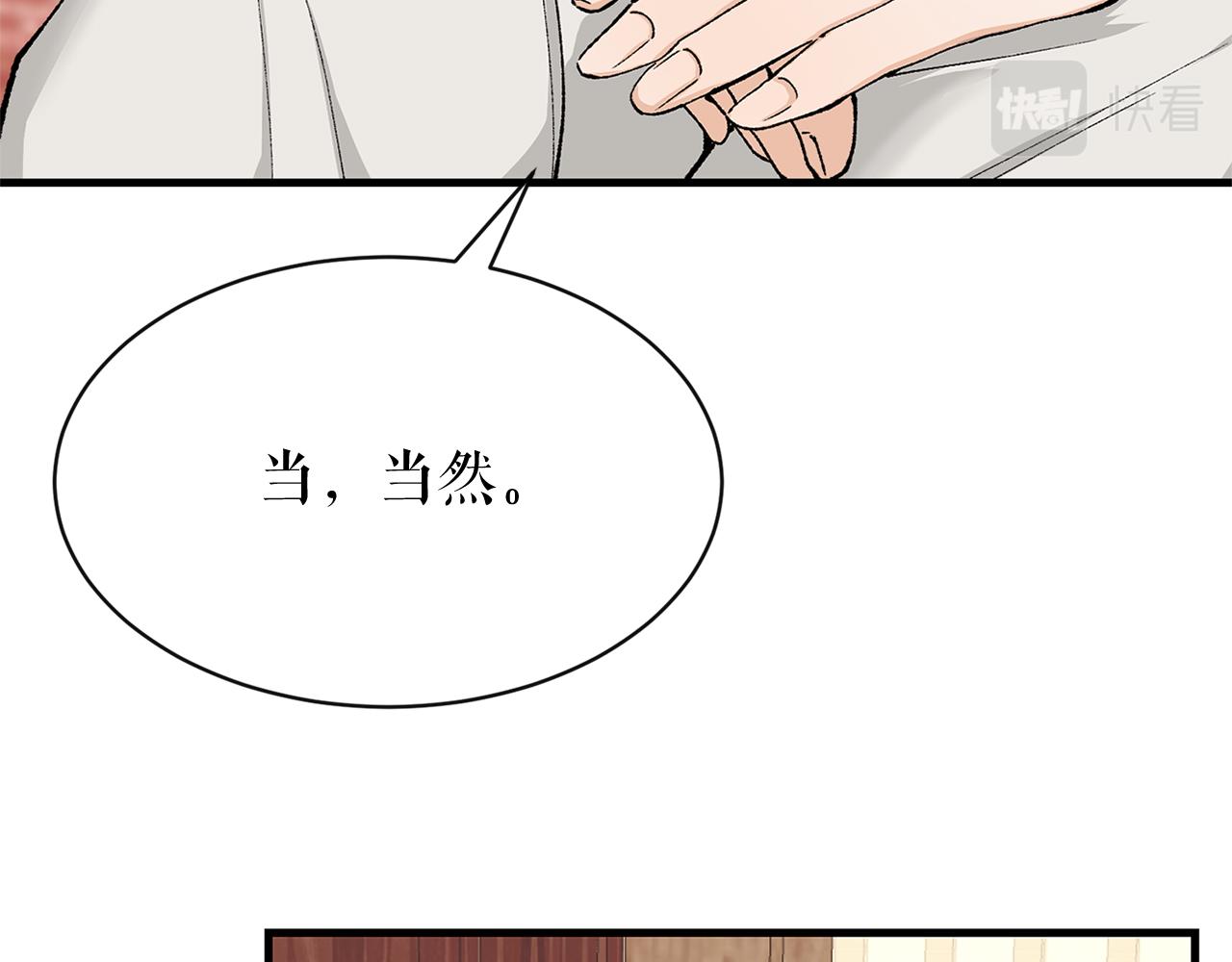 第2话 卑贱之种54
