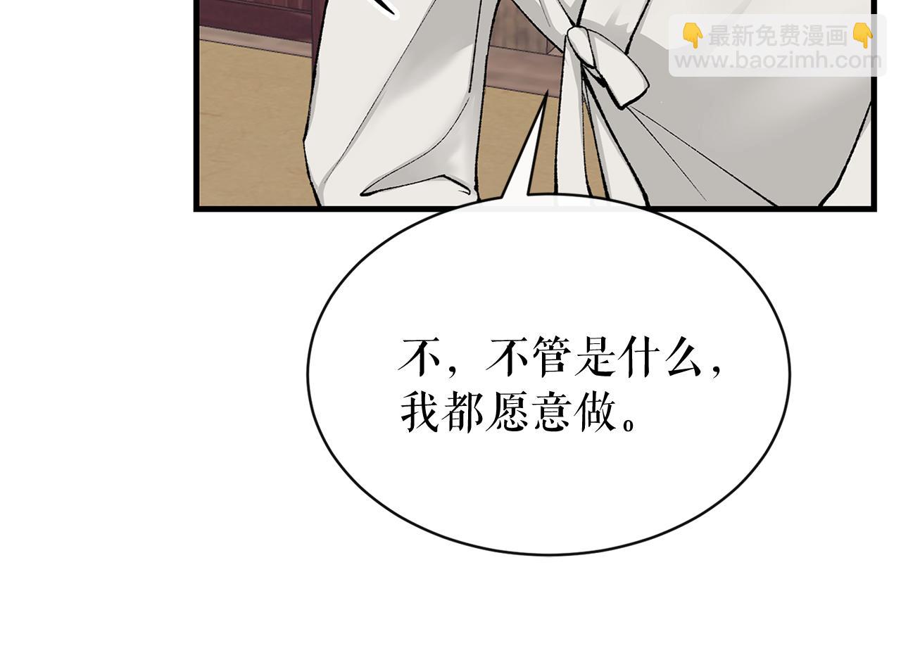 第2话 卑贱之种56