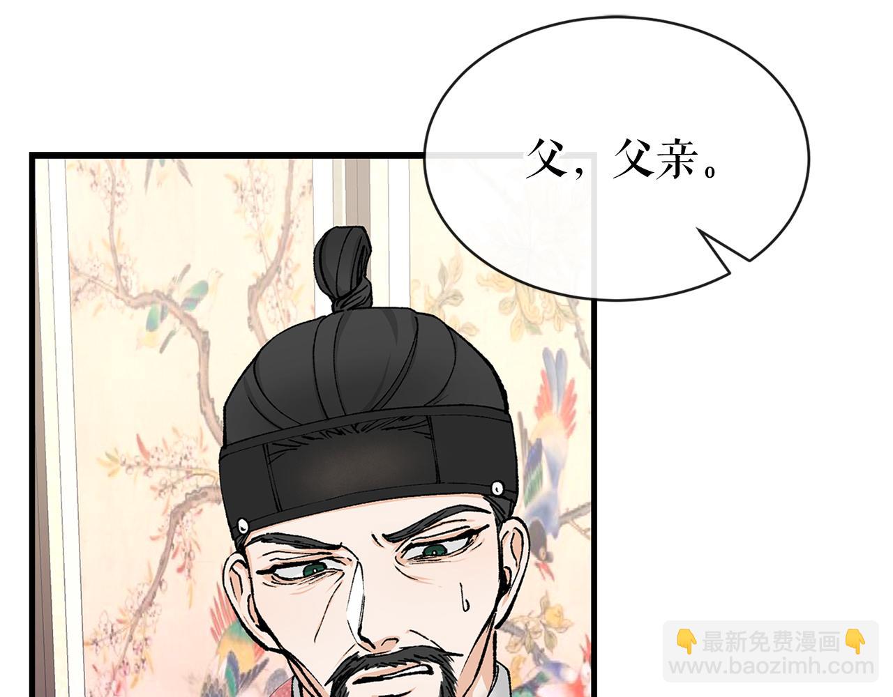 第2话 卑贱之种57