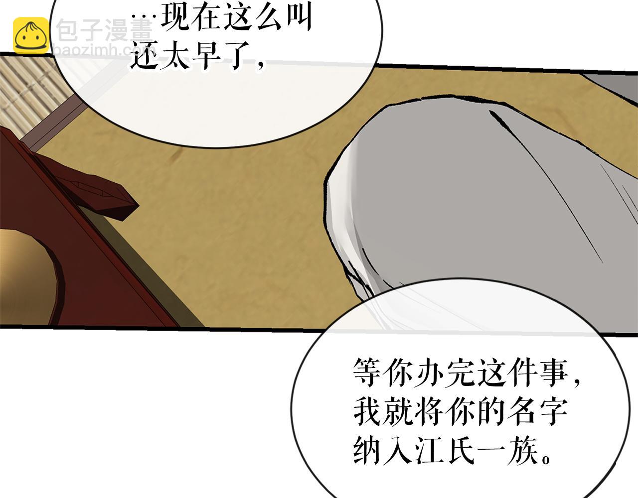 第2话 卑贱之种59