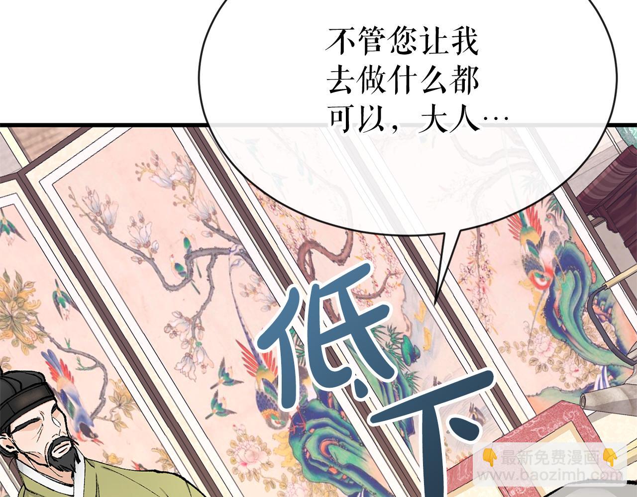 第2话 卑贱之种63