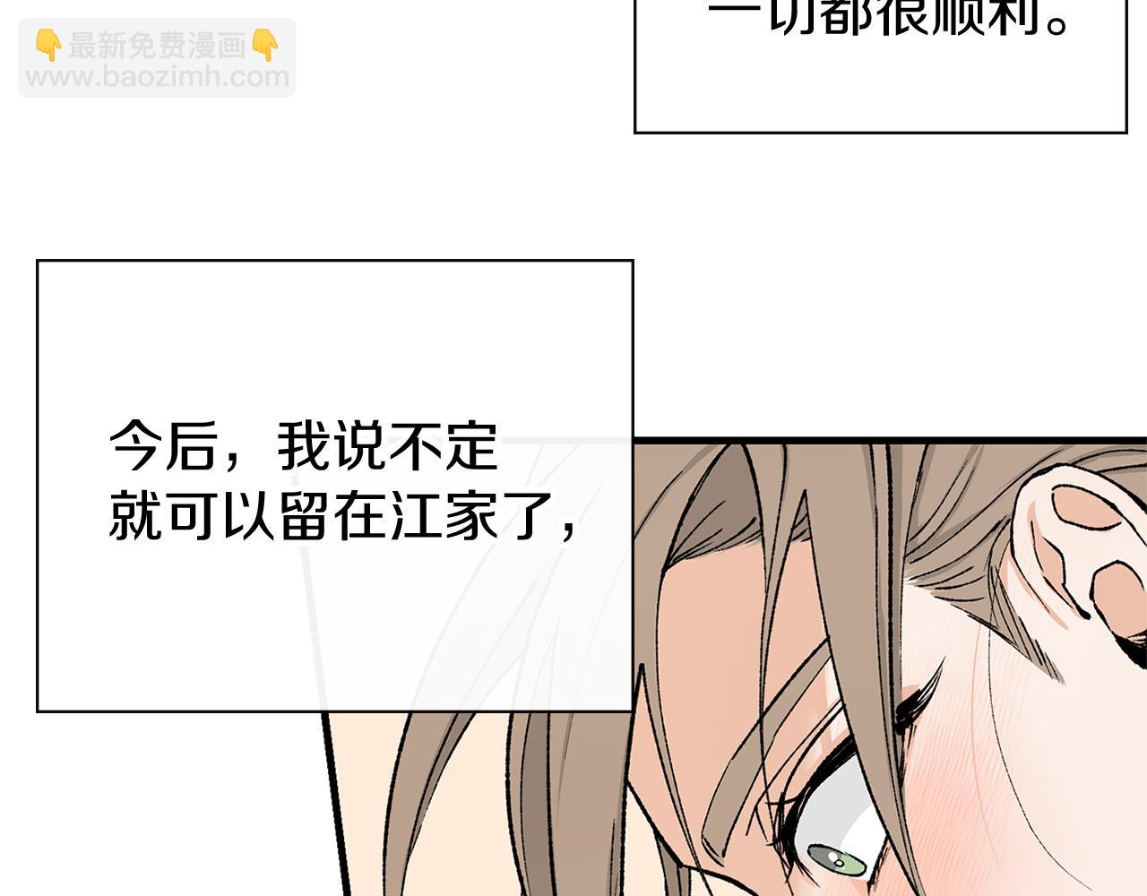 第2话 卑贱之种69