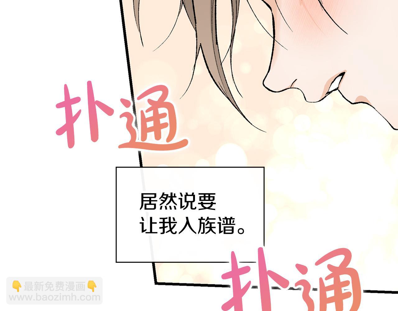 第2话 卑贱之种70
