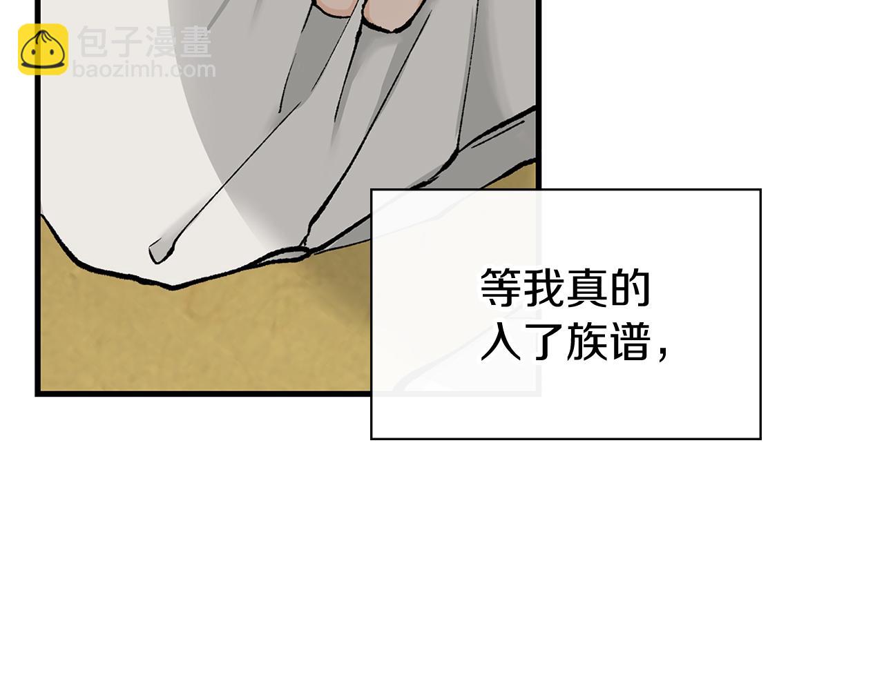 第2话 卑贱之种73