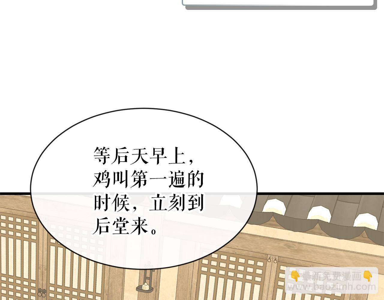 第2话 卑贱之种76